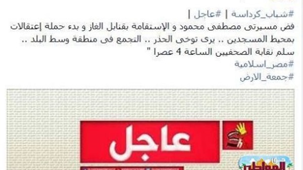 الجماعة الإرهابية