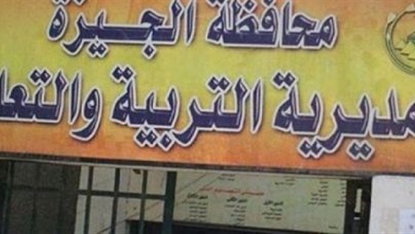 تعرف على جداول الامتحانات