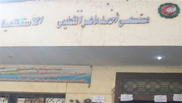 نشوب حريق داخل مستشفى