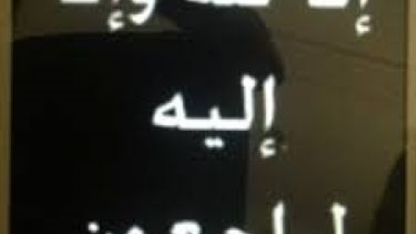 وفاة طالبة بالمعهد