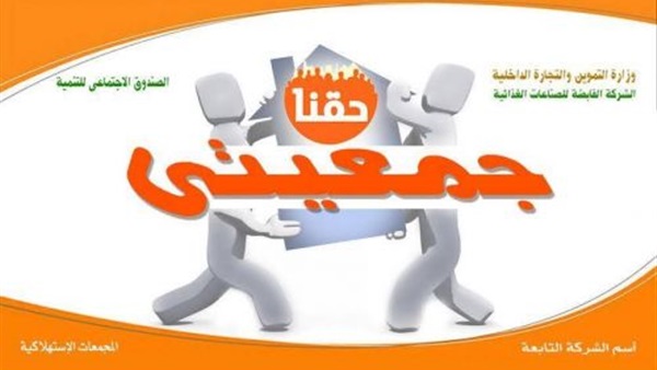 بالصور.. وزير التموين