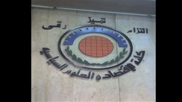 الإقتصاد والعلوم