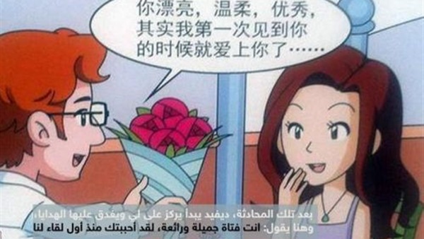 الصين تحذر مواطنيها