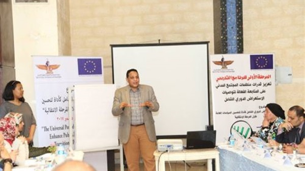 ماعت تبدأ فعاليات
