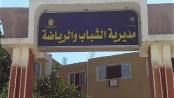 «الشباب والرياضة»