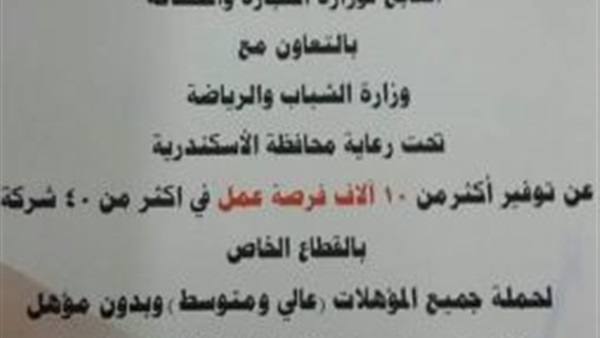 إعلان مجلس التدريب