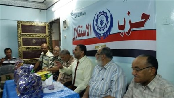 حزب الاستقلال يكرم