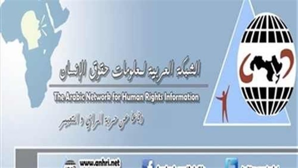 الشبكة العربية لحقوق