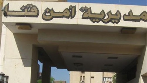 «أمن قنا» يكشف كذب