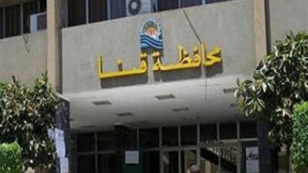 «تضامن قنا» تتسلم