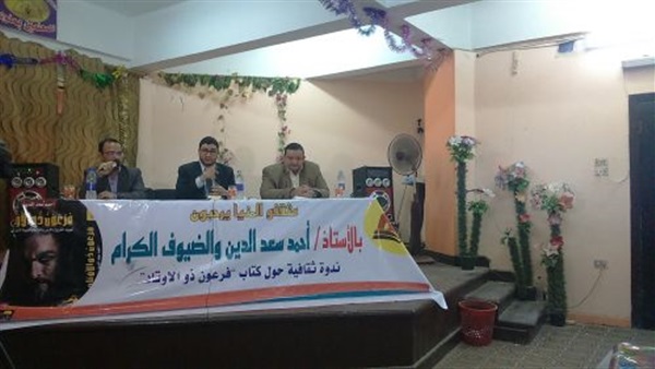 بالصور.. ندوة لمناقشة