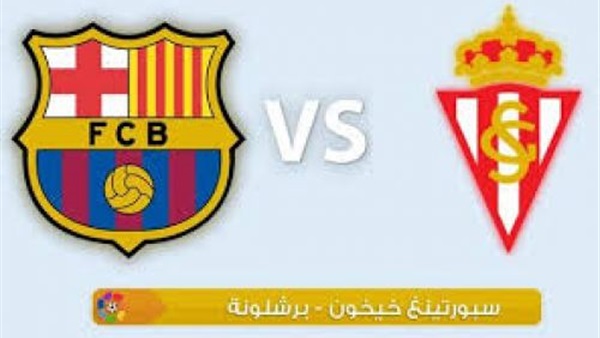 بث مباشر مباراة برشلونة