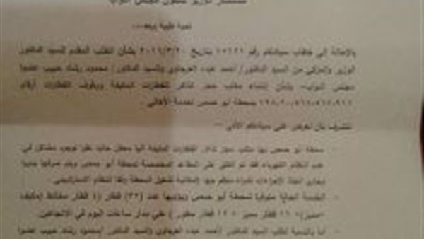 نائبا ”النور بالبحيرة
