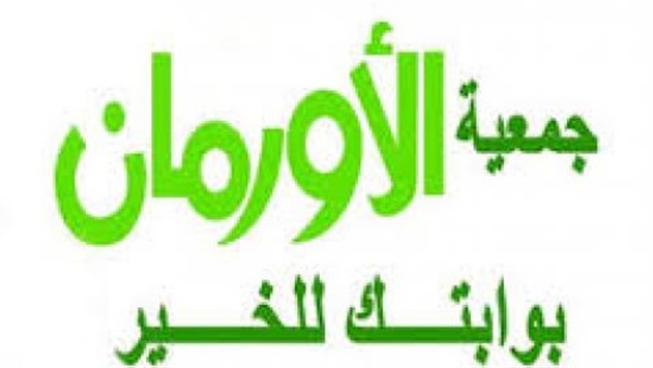 أورمان المنوفية: