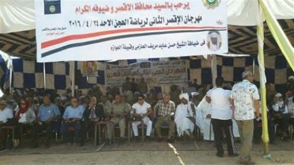 بالصور.. إقامة مهرجان