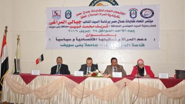 بدء الجلسة الافتتاحية