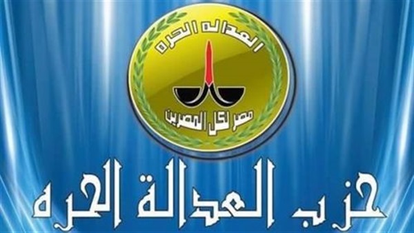 ”العدالة الحرة” يهنئ