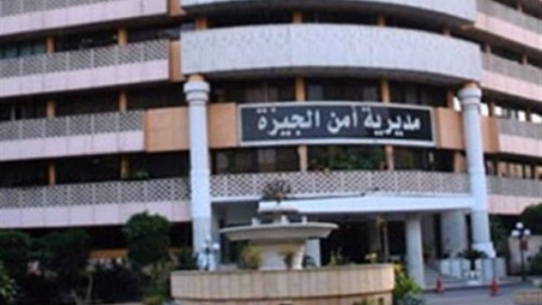 «أمن الجيزة» ينقل