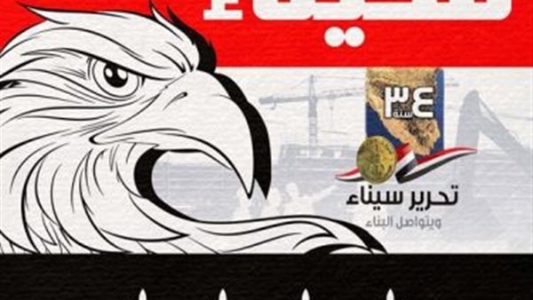 قمح الخير وصقر يؤمن