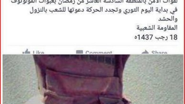 حركة المقاومة الشعبية