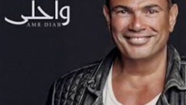 عمرو دياب يتسبب في