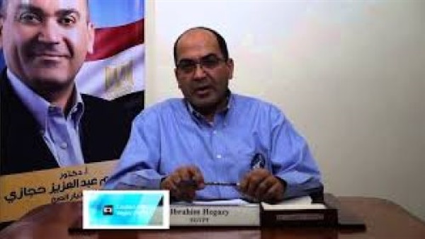 النائب إبراهيم حجازي