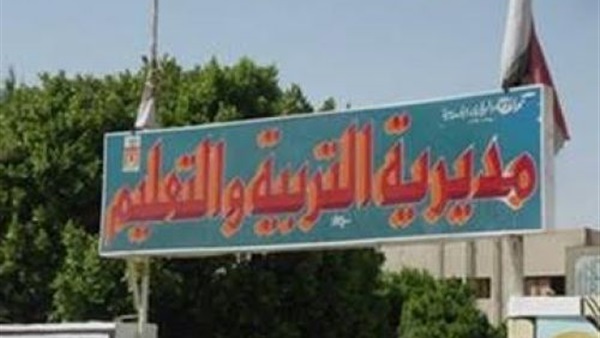 تعليم الوادي الجديد