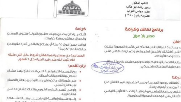 وزارة التضامن توافق