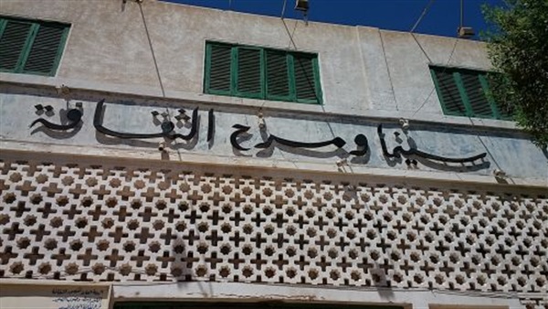 الوادي الجديد تحتفل