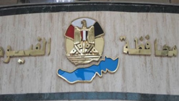 رفع حالة الطوارئ