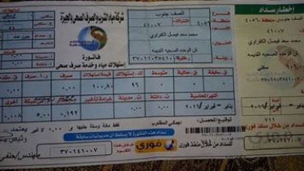 بالصور.. أهالي الصف