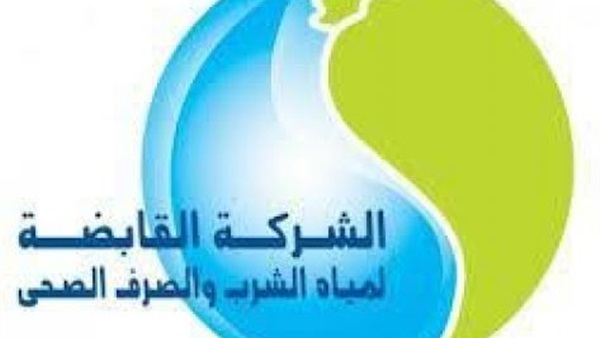 طؤارئ بشركة مياه