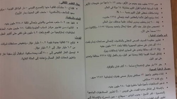 مستقبل وطن يوزع كتيب
