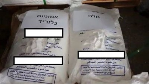 إحباط تهريب مواد