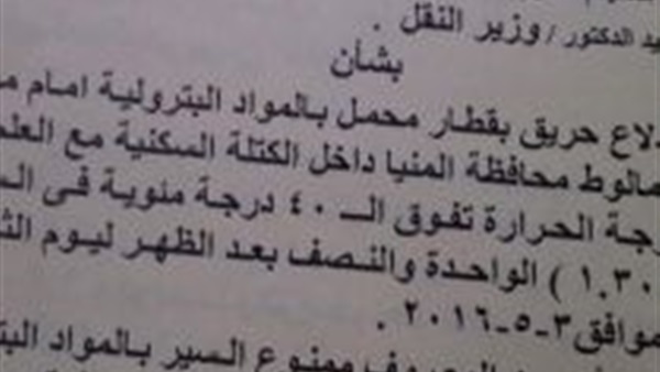 بيان عاجل لرئيس مجلس