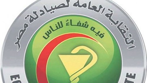 غدًا..”نقابة الصيادلة”