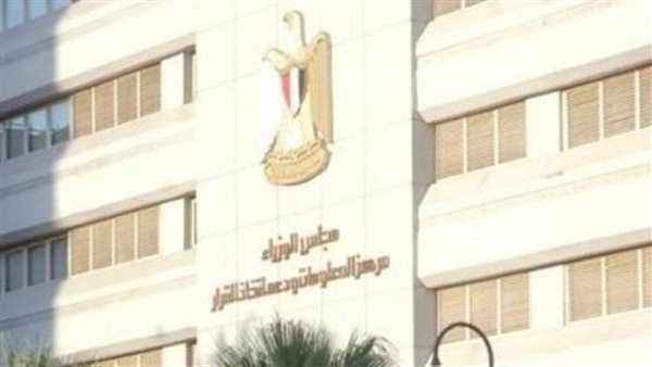 ”الوزراء” يعلن تأسيس