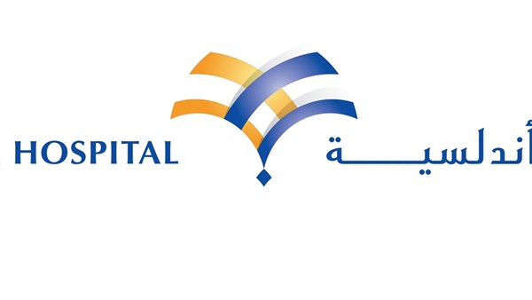 مجموعة مستشفيات أندلسية