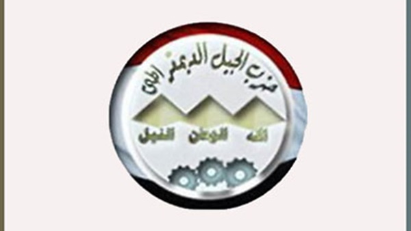 حزب الجيل الديمقراطى