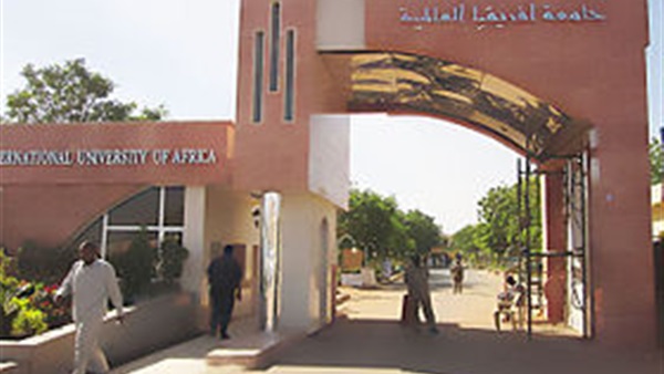 جامعة إفريقيا العالمية