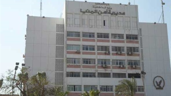 مديرية أمن المنيا