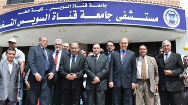 مستشفى جامعة قناة