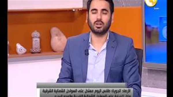 نشرة الأرصاد