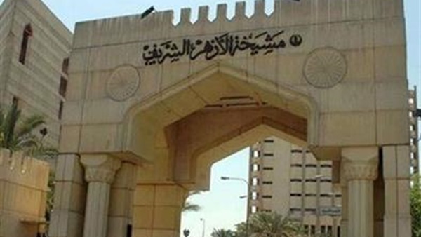 مرصد الأزهر الشريف