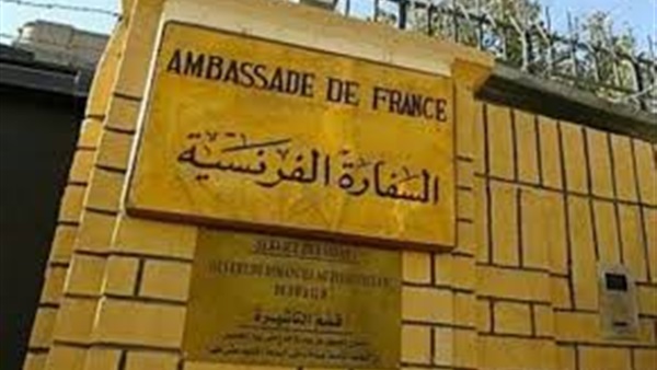 سفارة فرنسا بالقاهرة