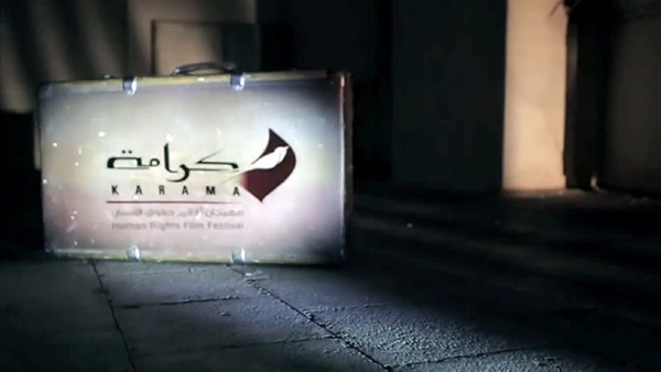 مهرجان كرامة السينمائي