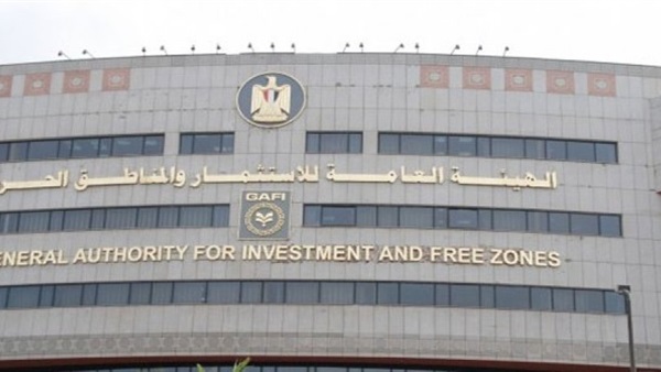 لهيئة العامة للاستثمار