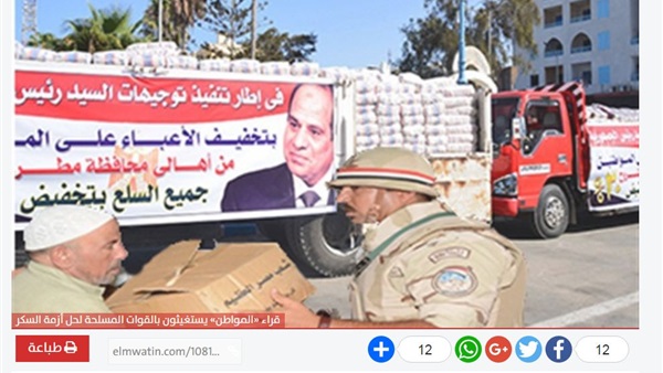 المواطن