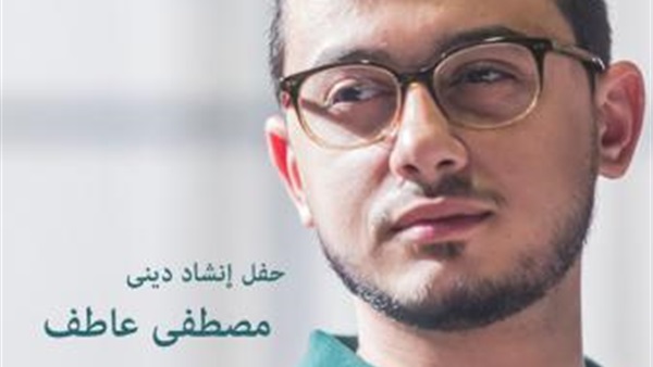 مصطفى عاطف