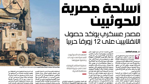 الخبر بجريدة العربي